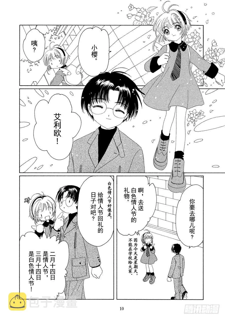 第35话 第11页