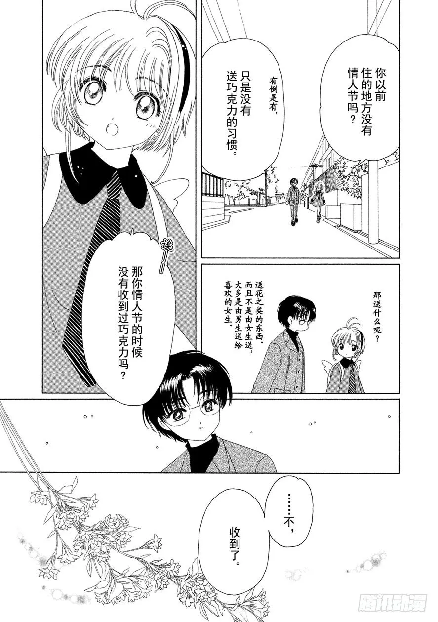第35话 第12页