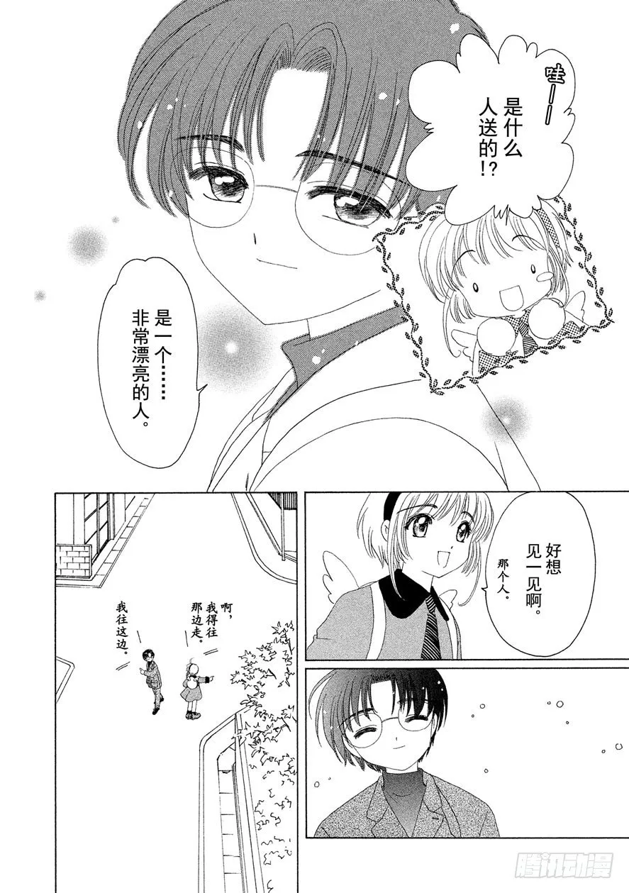 第35话 第13页