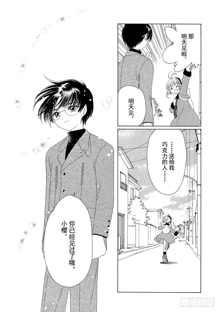 第35话 第14页