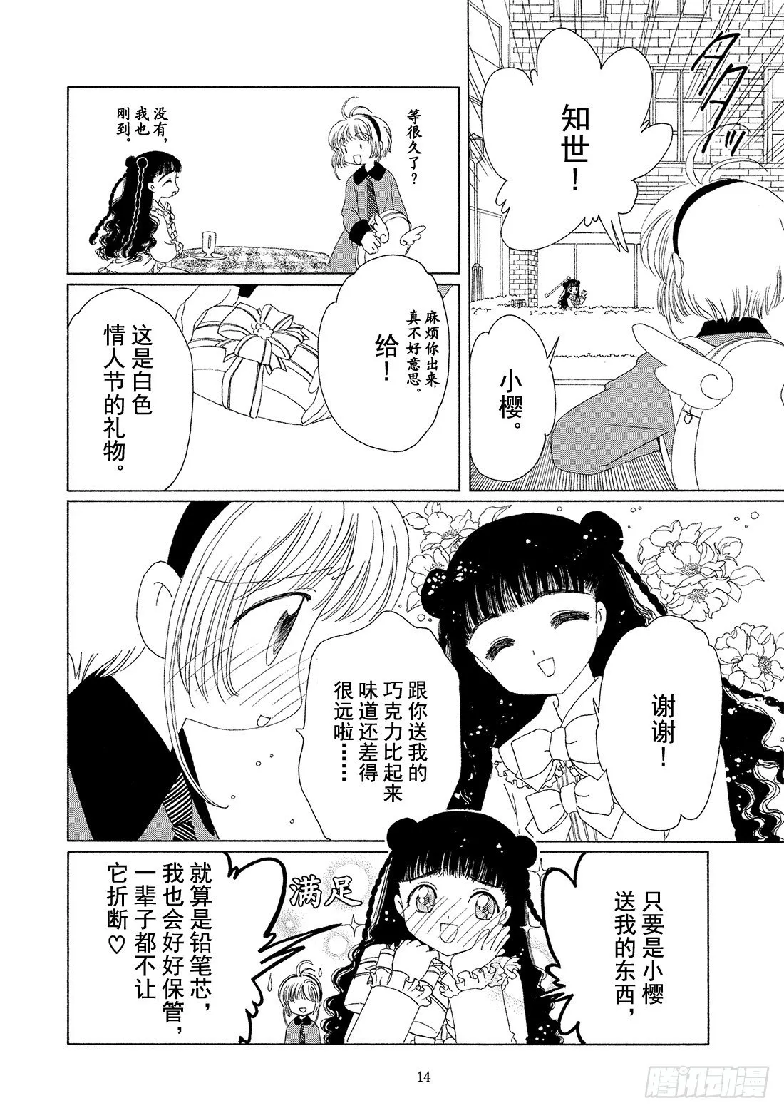第35话 第15页