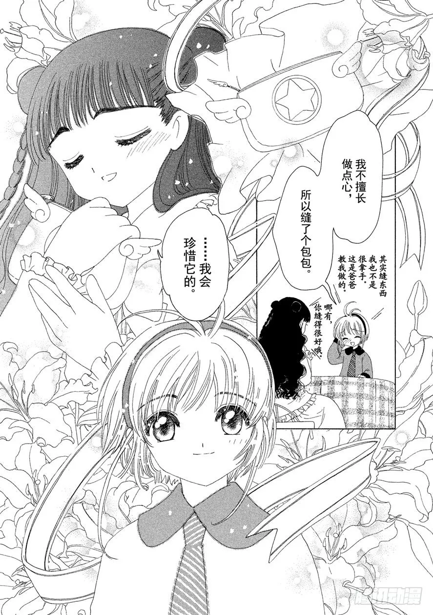 第35话 第16页