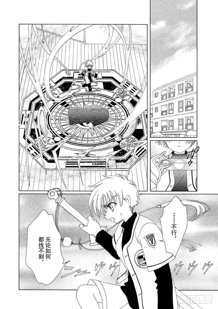 第35话 第17页