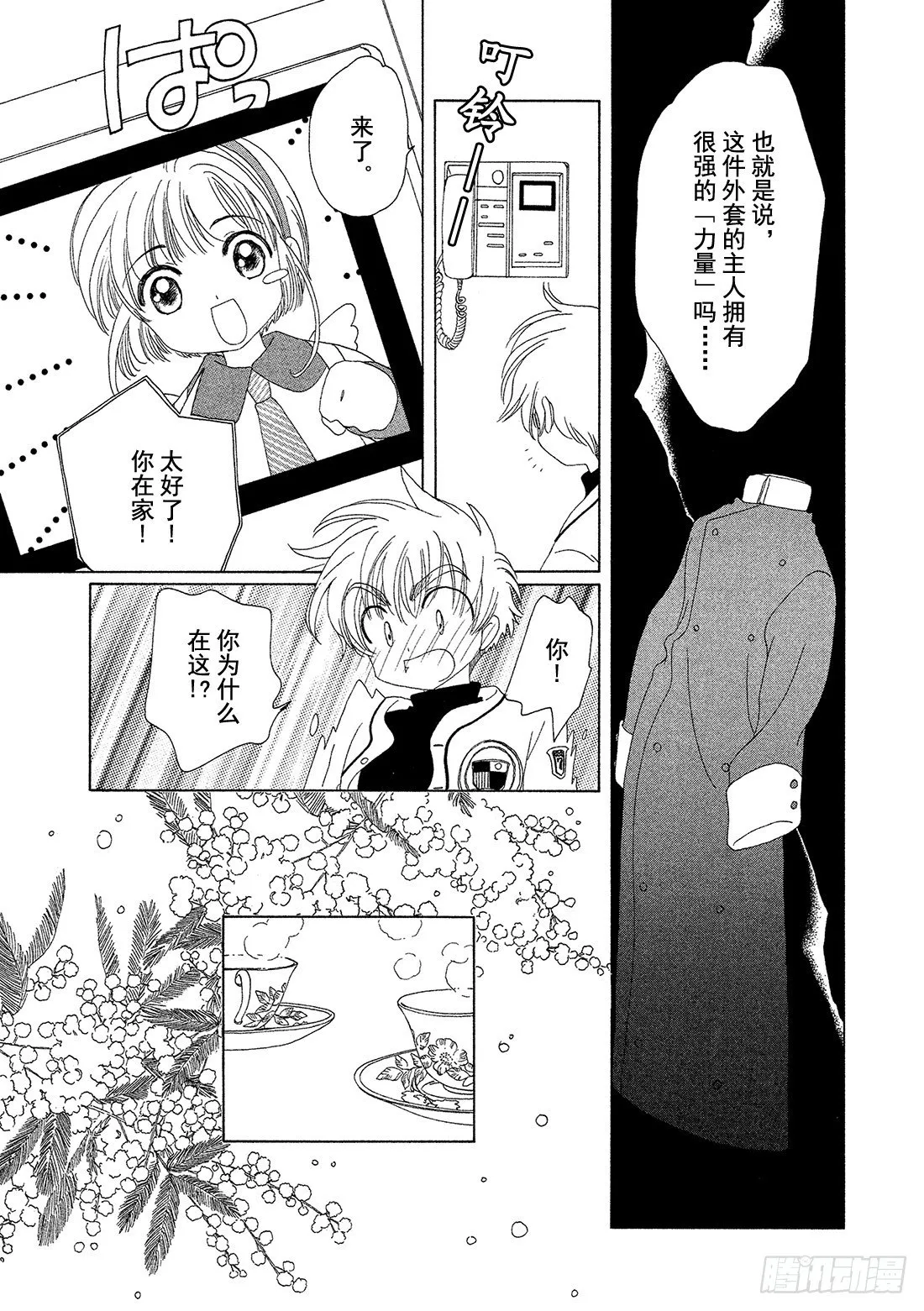 第35话 第18页