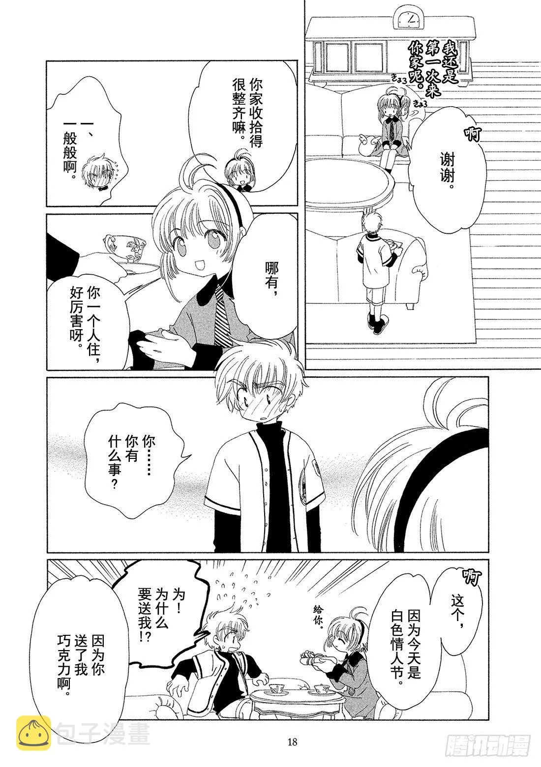 第35话 第19页
