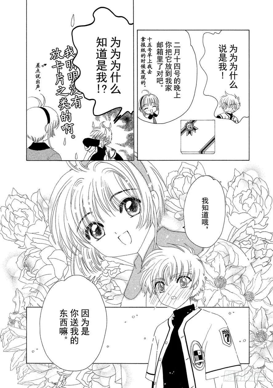 第35话 第20页