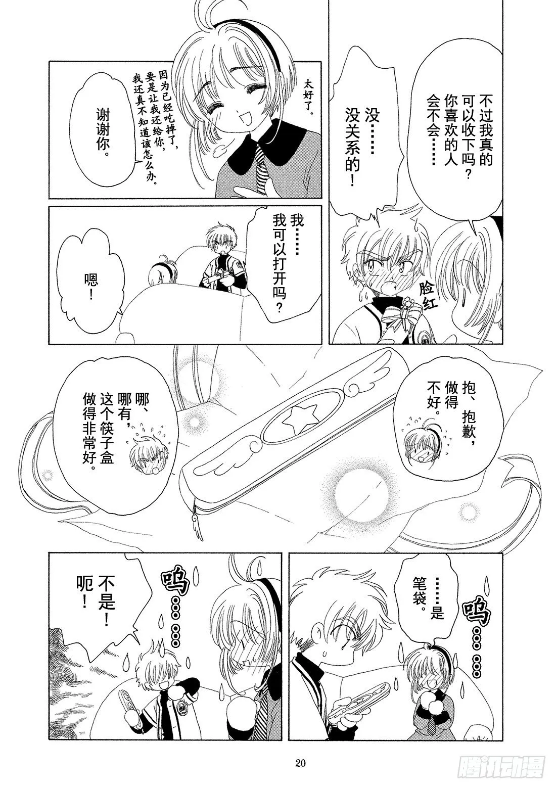 第35话 第21页
