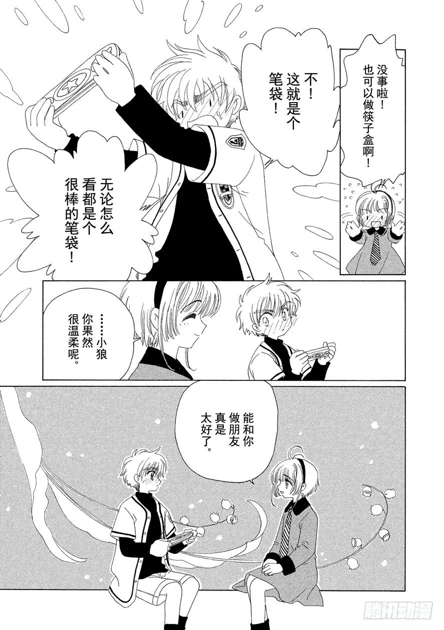 第35话 第22页