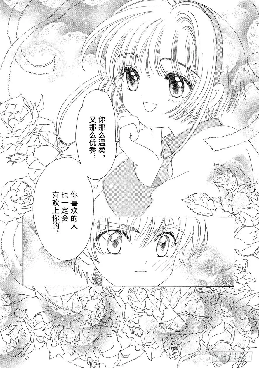 第35话 第23页