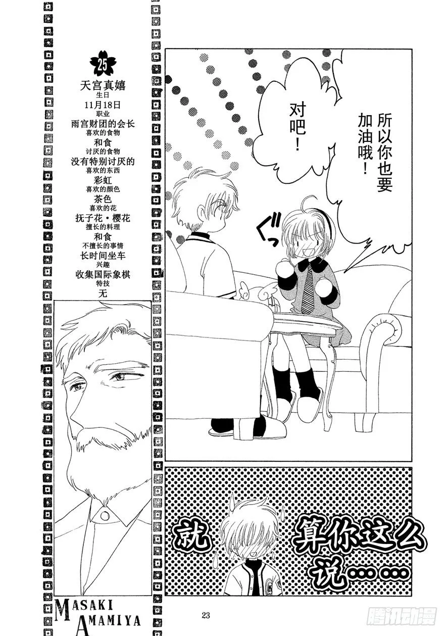 第35话 第24页