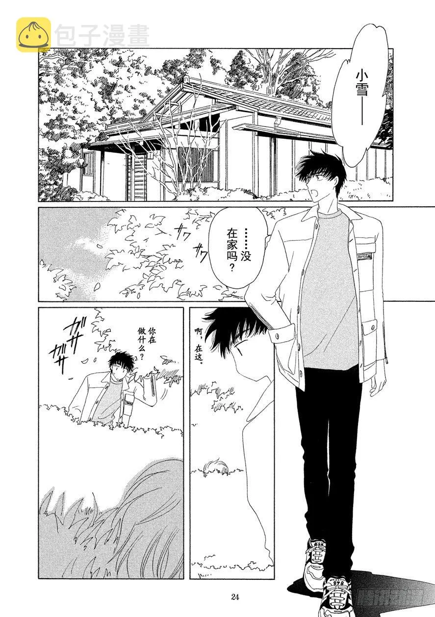 第35话 第25页