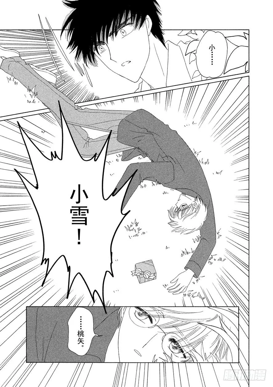 第35话 第26页