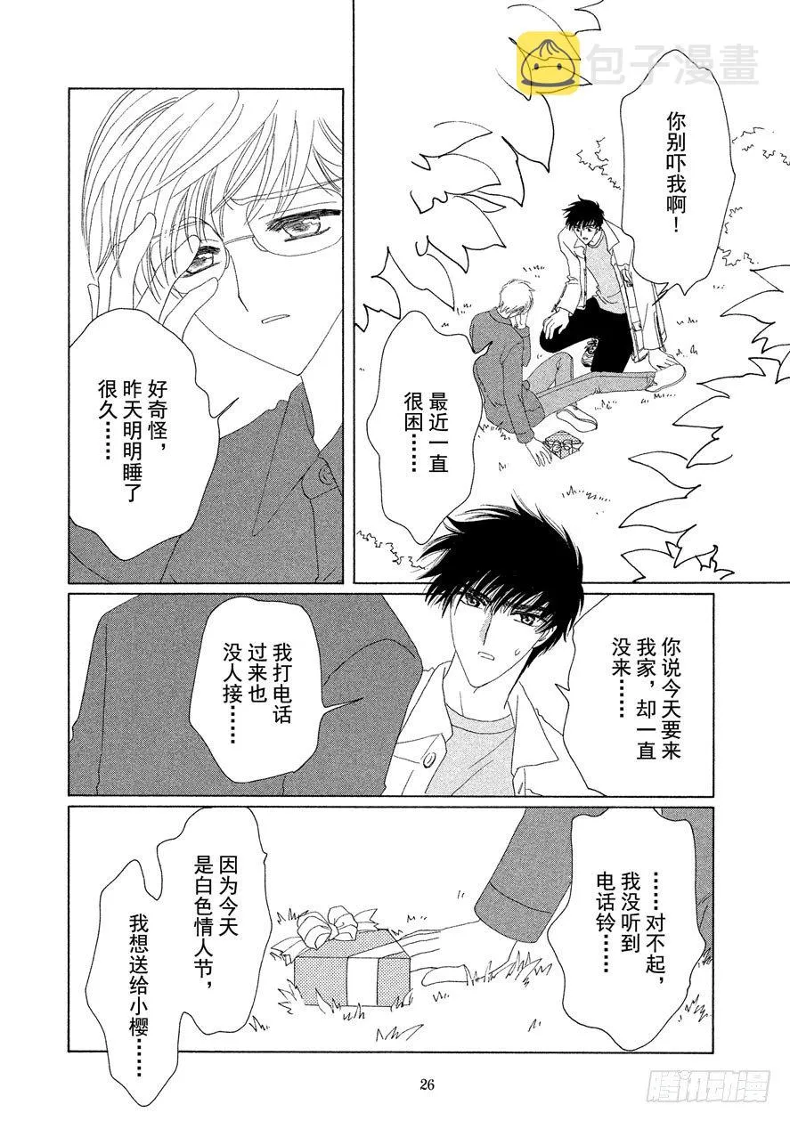 第35话 第27页