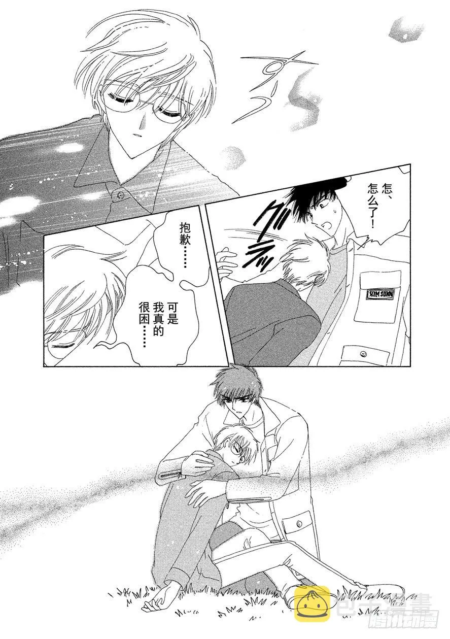 第35话 第28页
