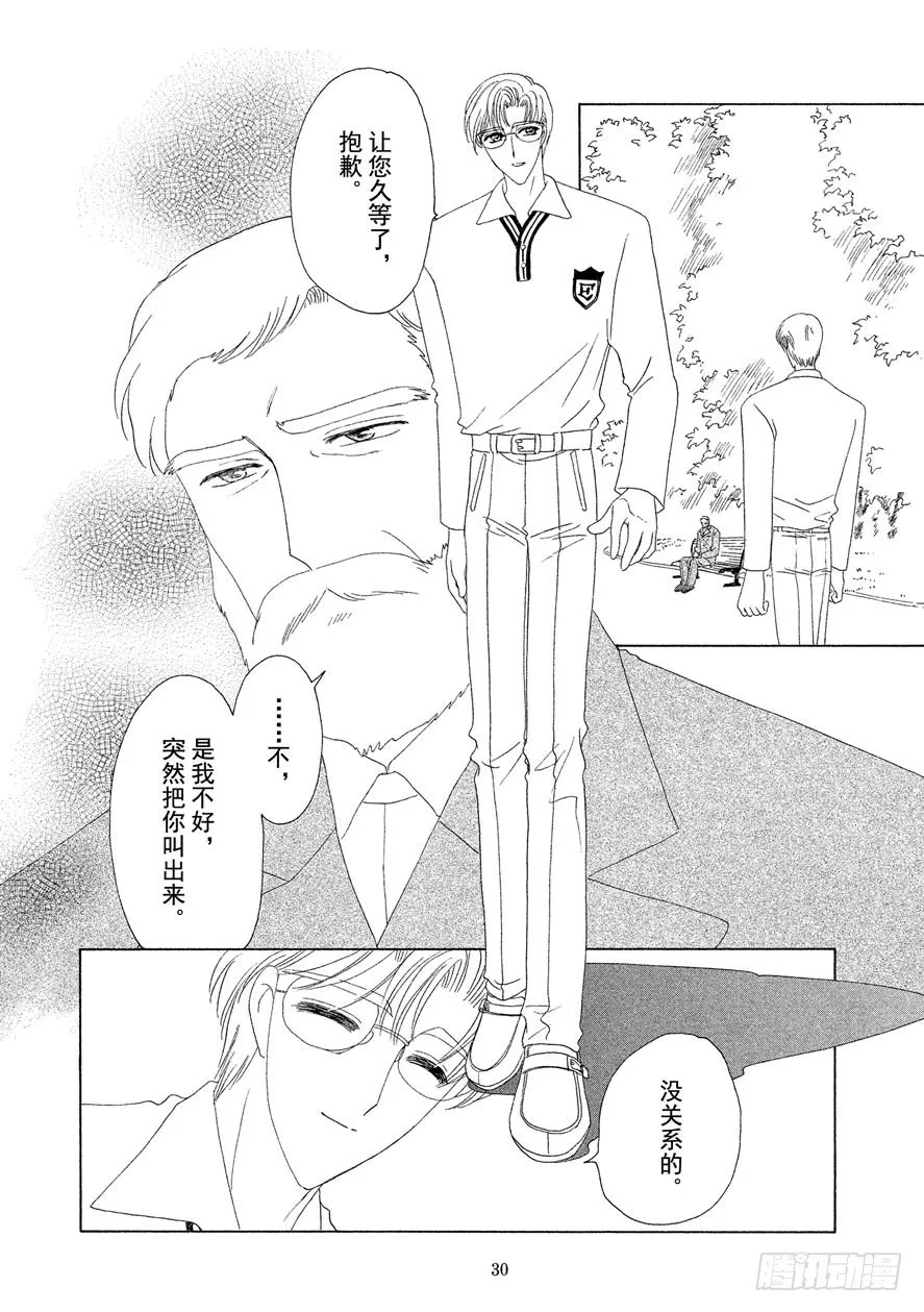第35话 第31页