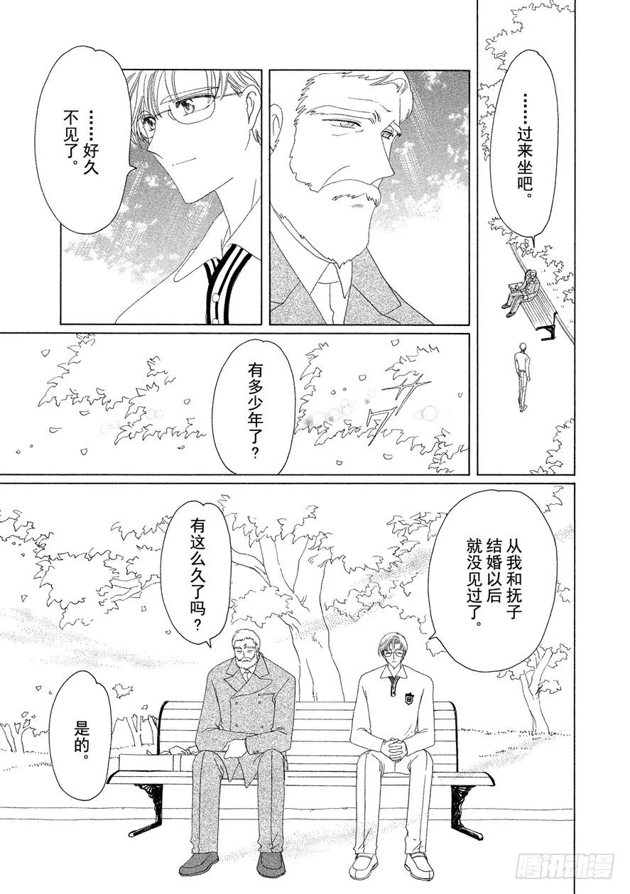 第35话 第32页