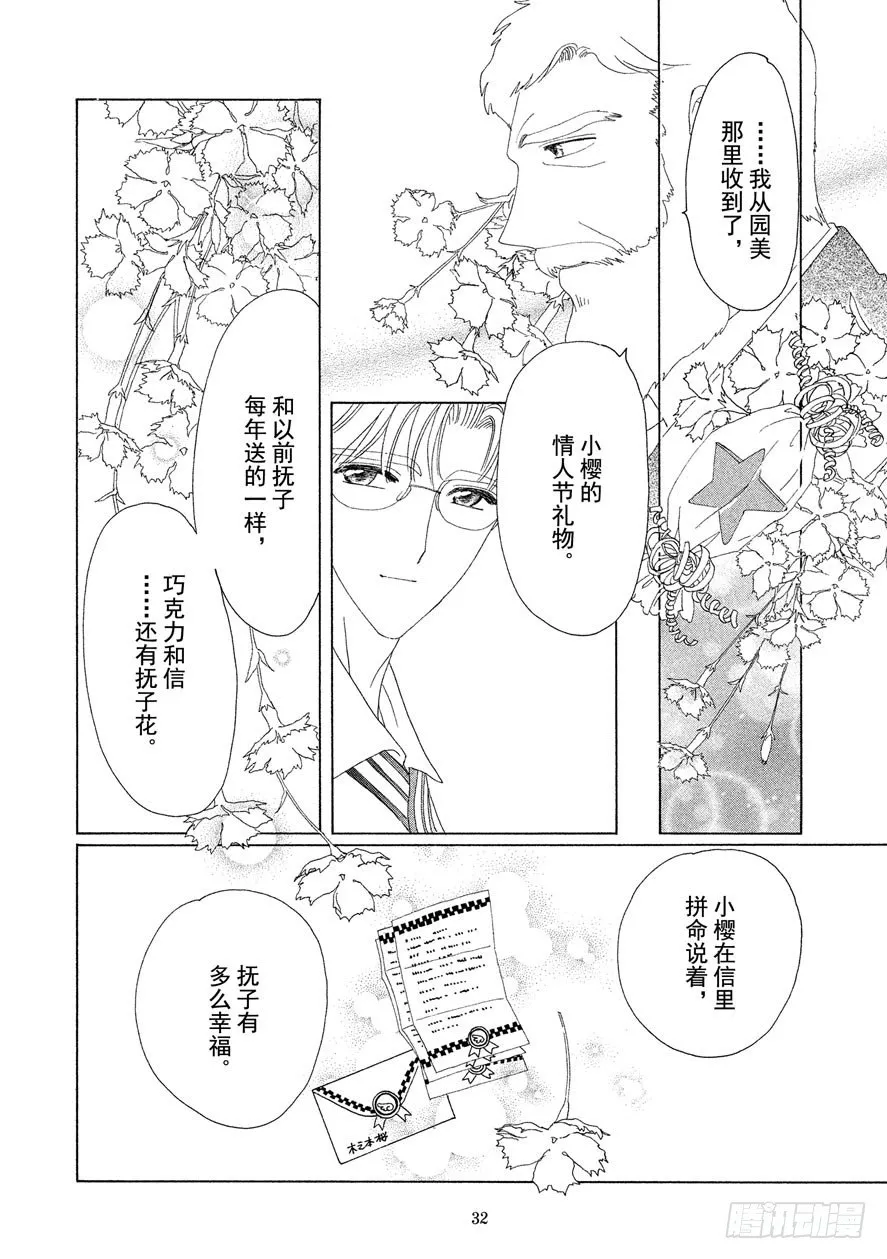 第35话 第33页
