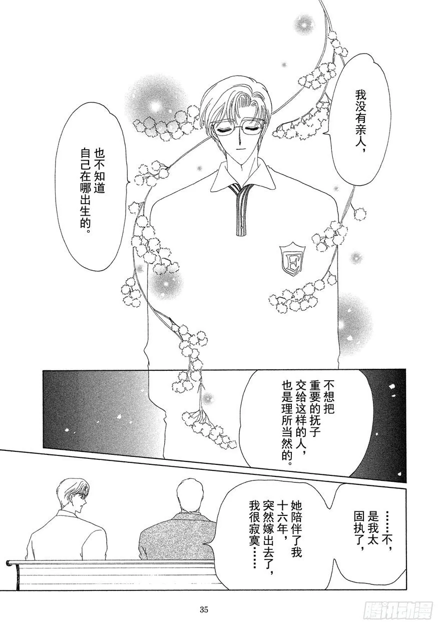 第35话 第36页