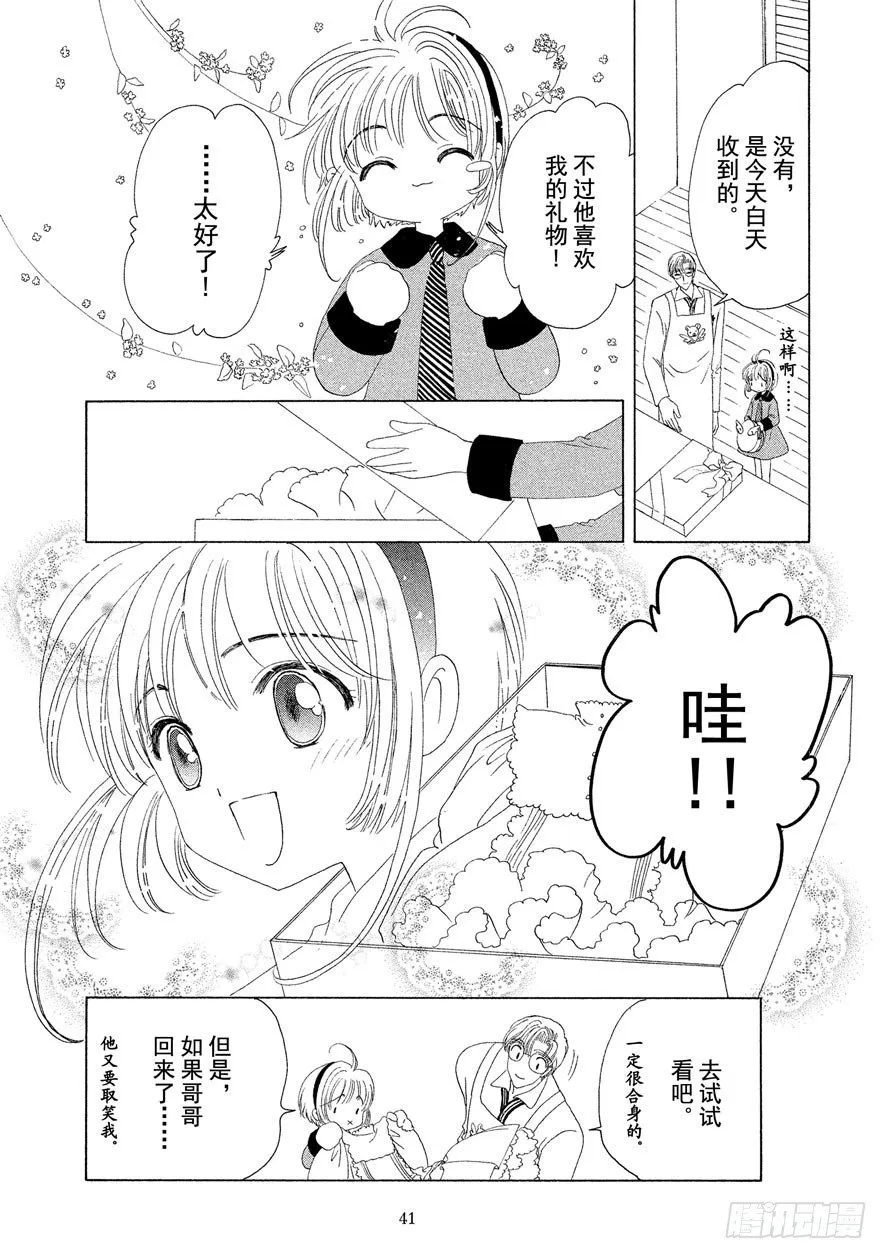 第35话 第42页