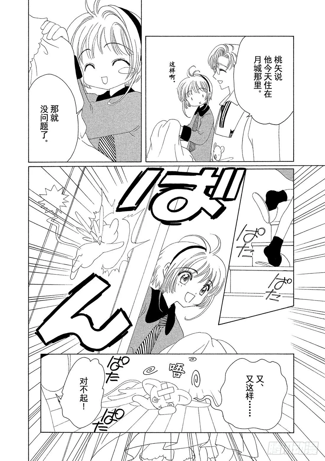 第35话 第43页