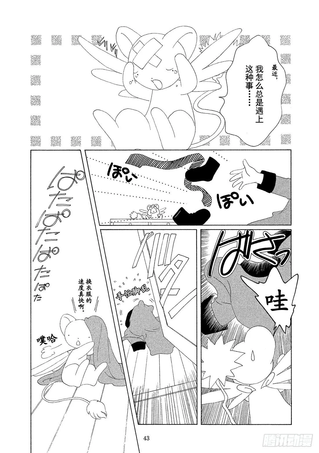 第35话 第44页