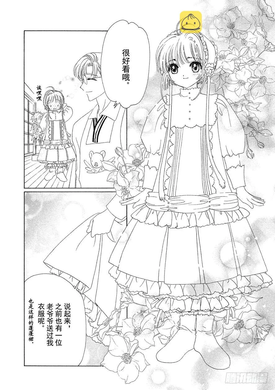 第35话 第45页