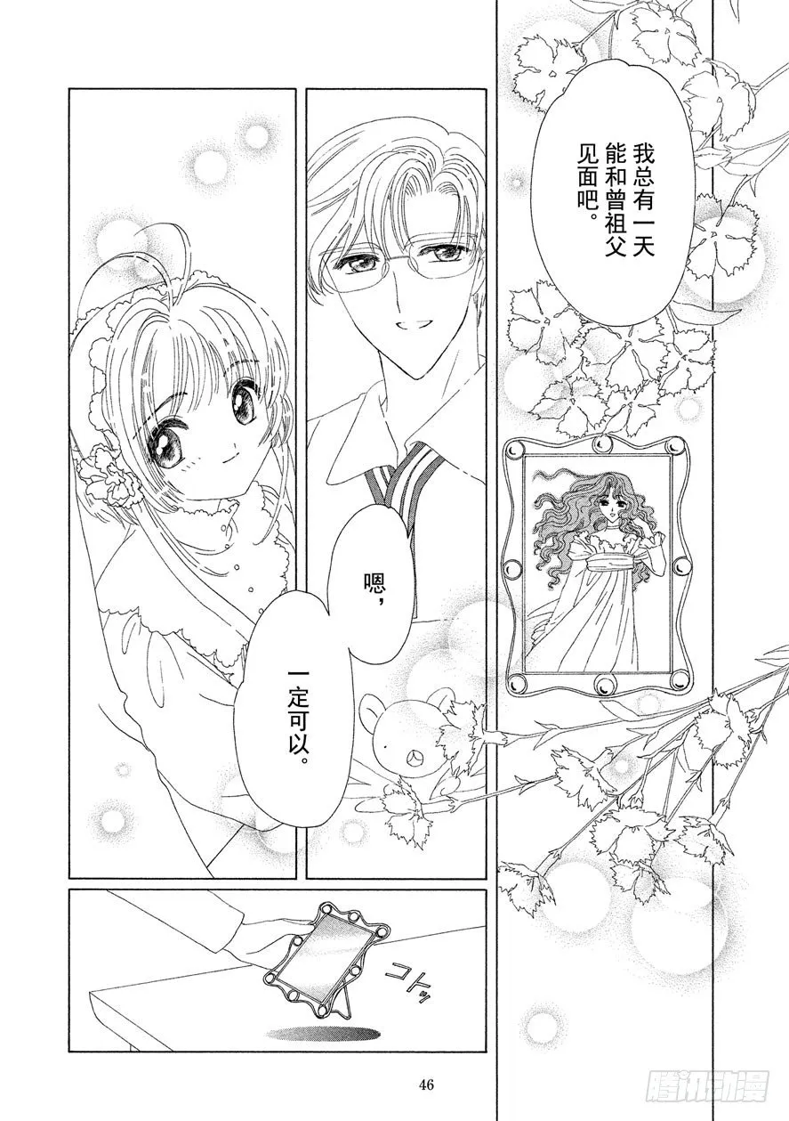 第35话 第47页