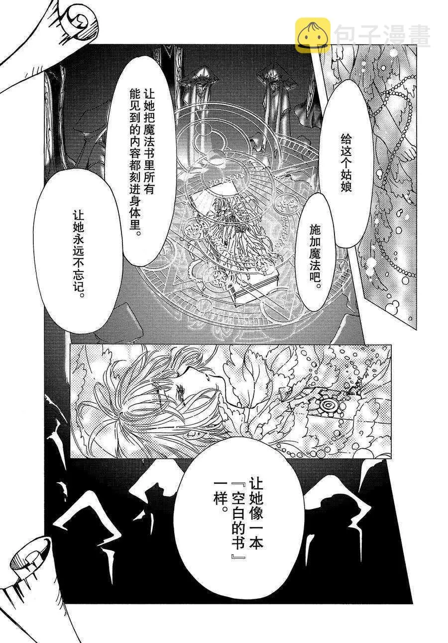 CLEAR CARD篇 35 第7页