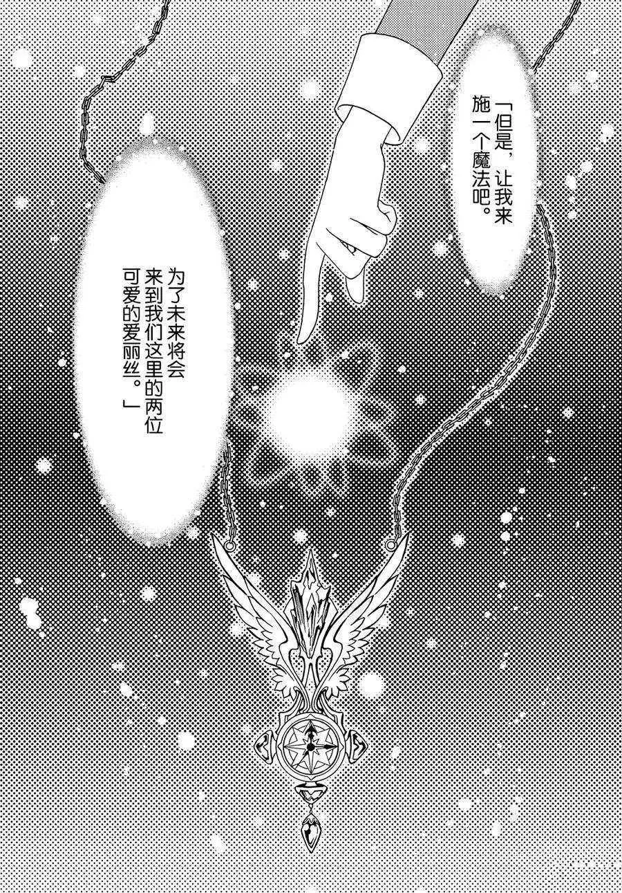 CLEAR CARD篇 36 第24页
