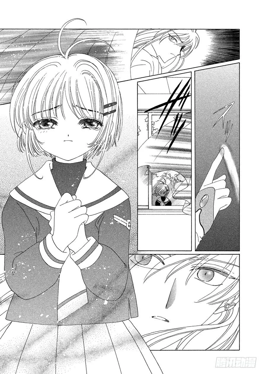 第39话 第8页