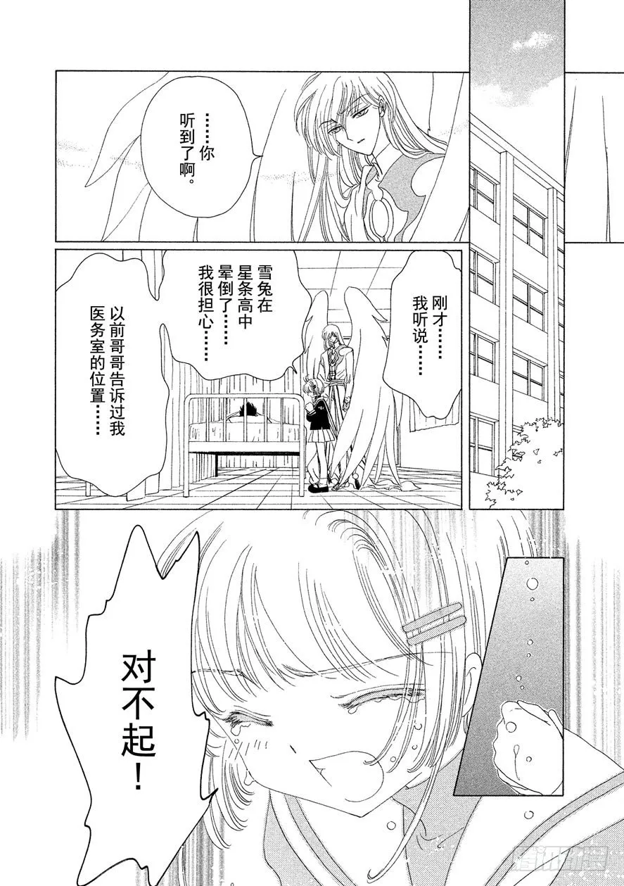 第39话 第9页