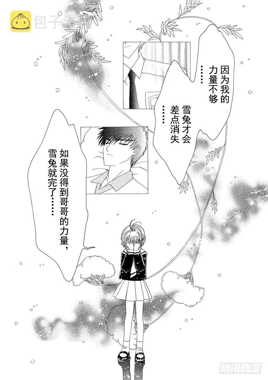 第39话 第10页