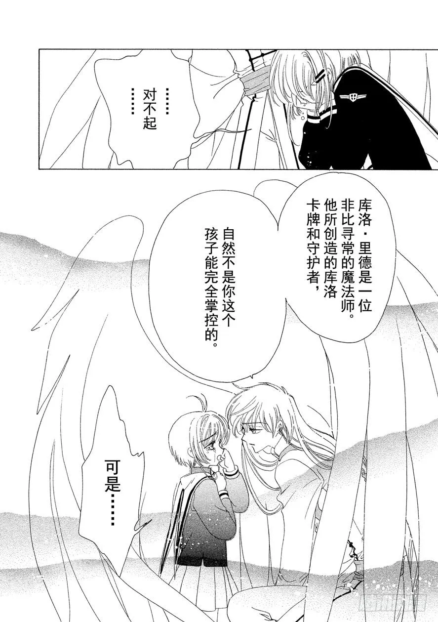 第39话 第11页