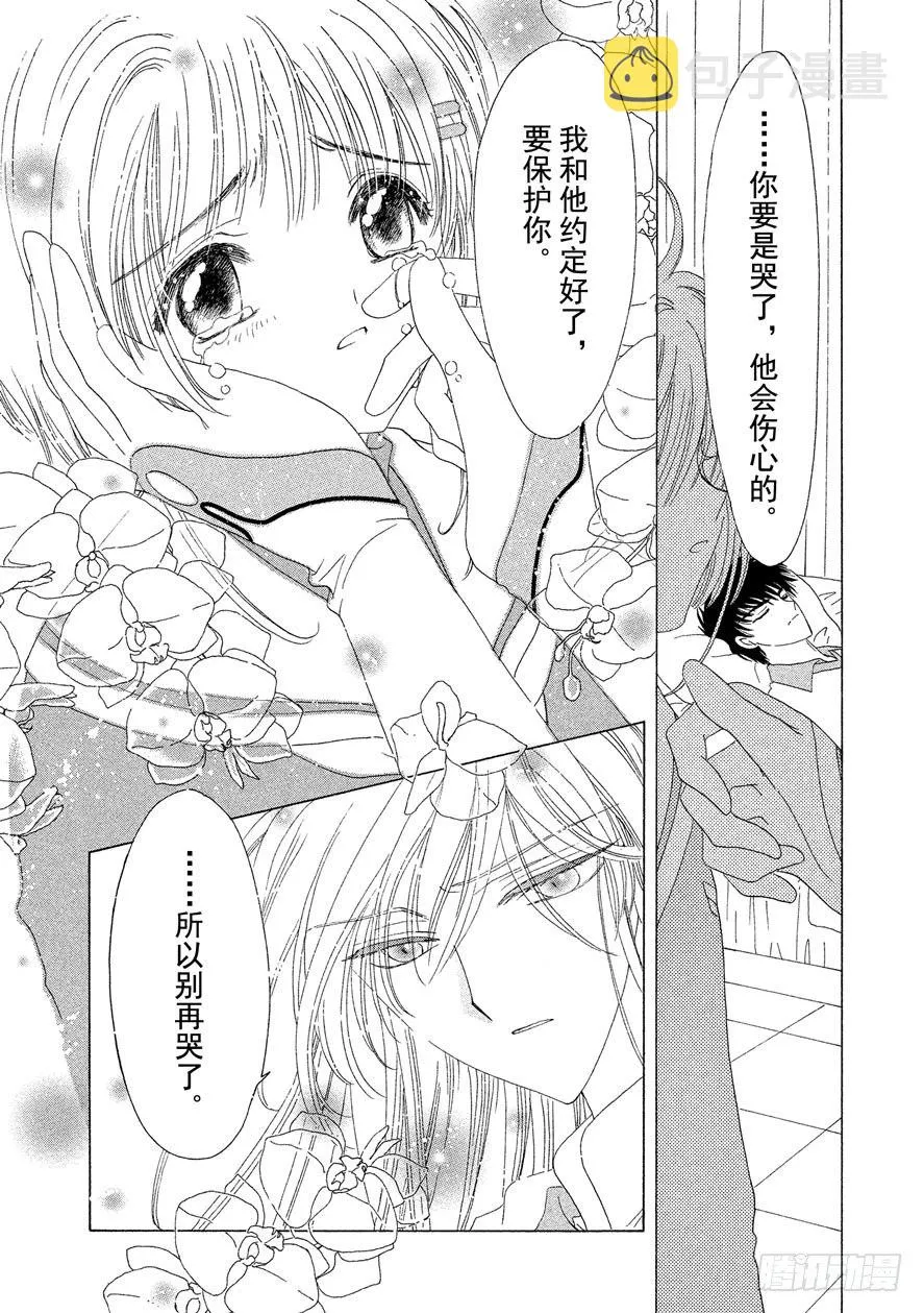 第39话 第12页