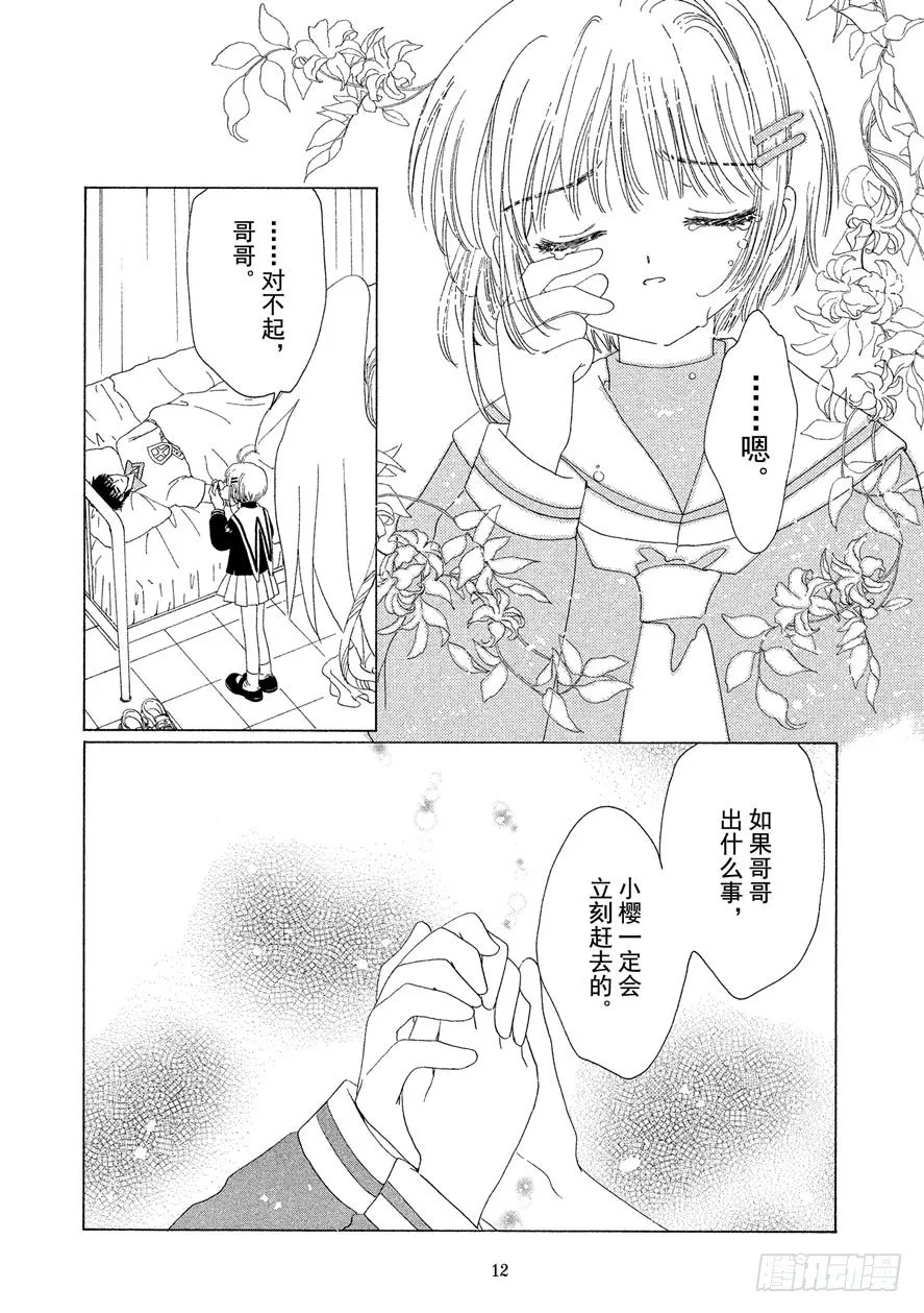 第39话 第13页