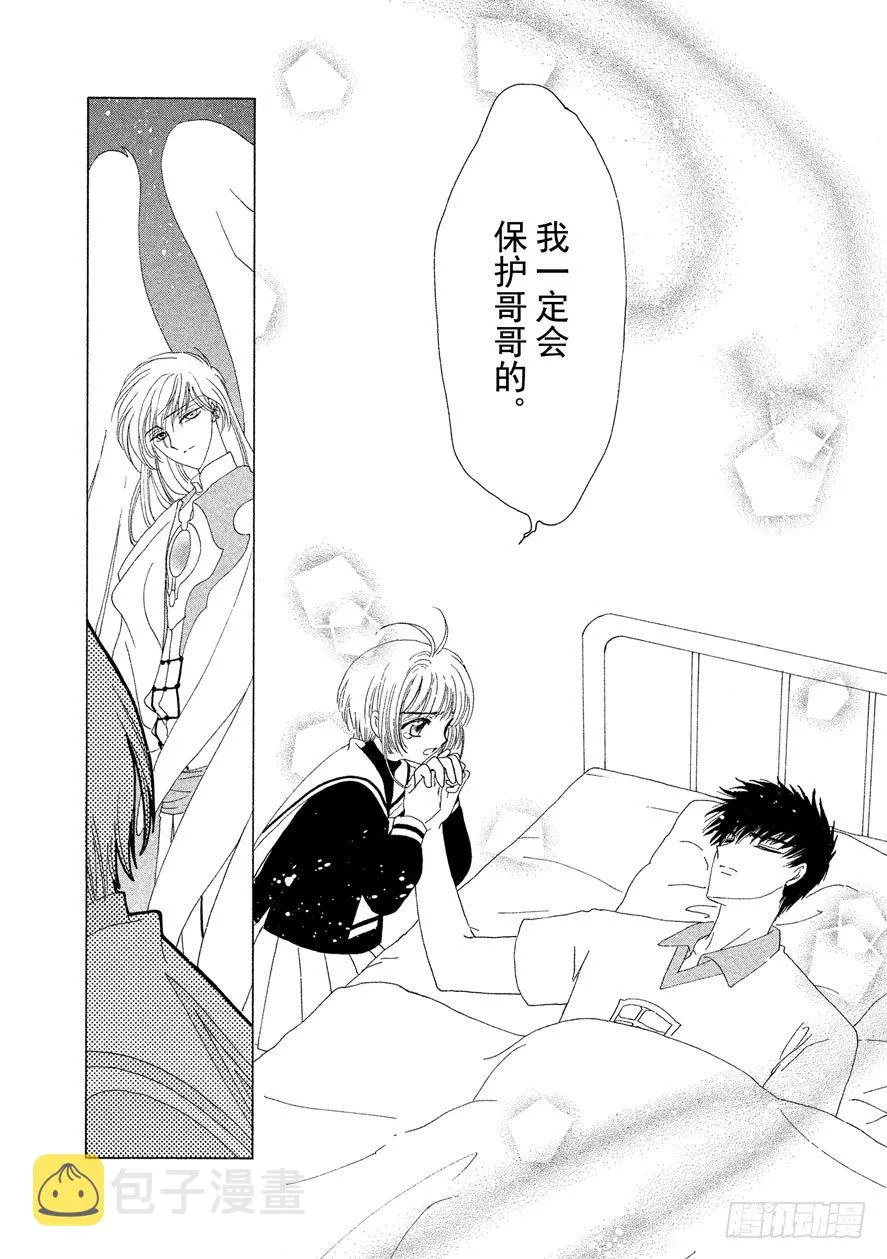 第39话 第14页