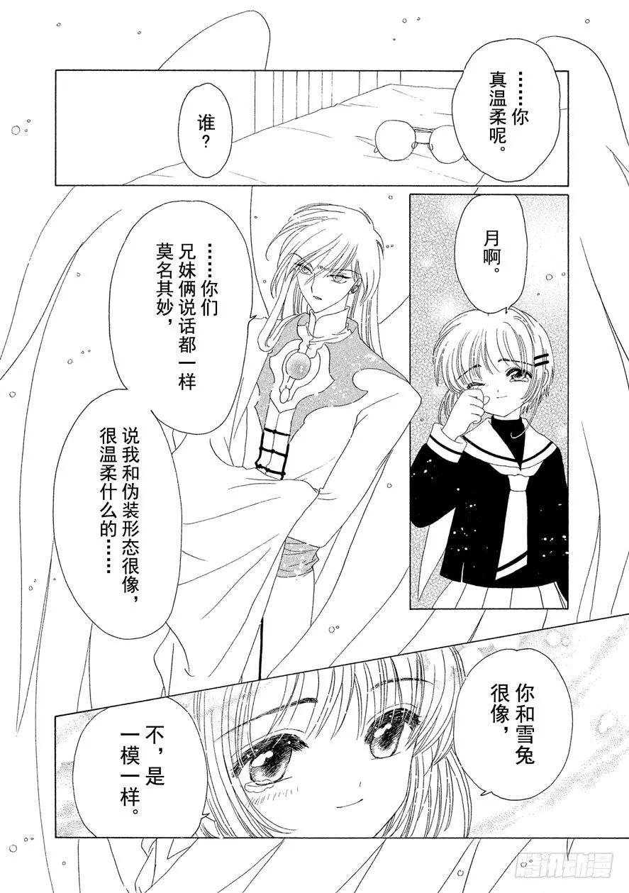 第39话 第15页