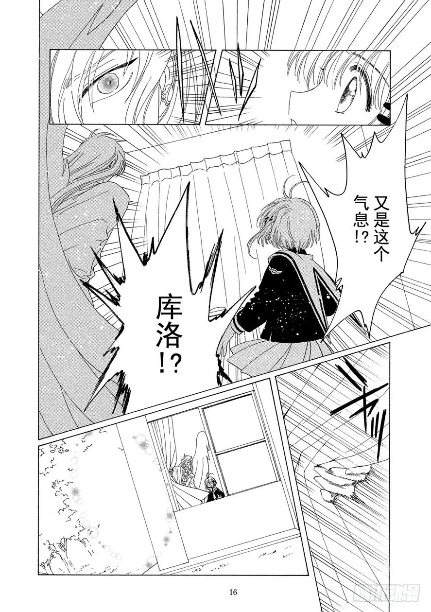 第39话 第17页
