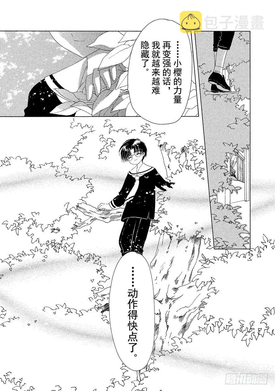 第39话 第18页