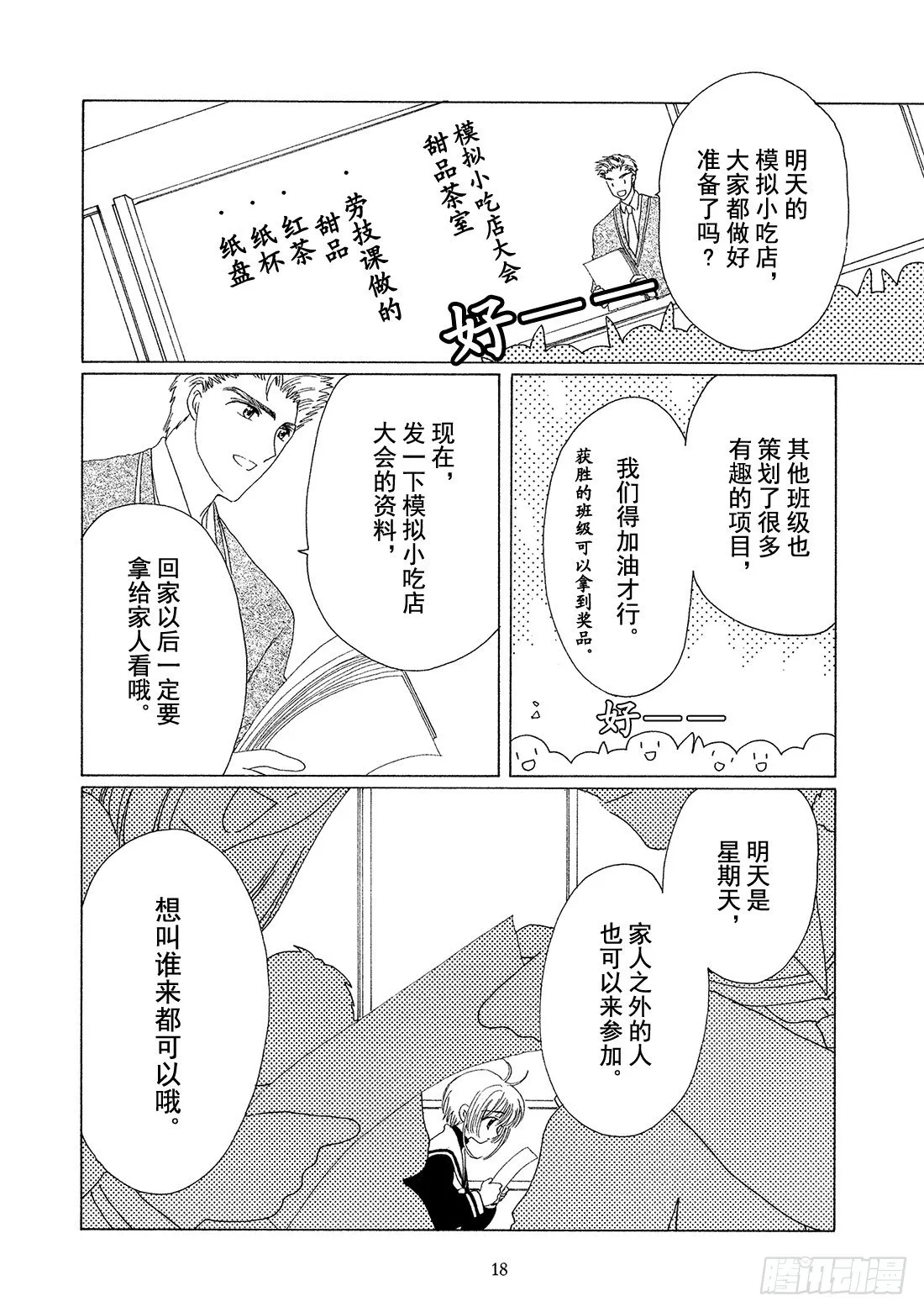 第39话 第19页