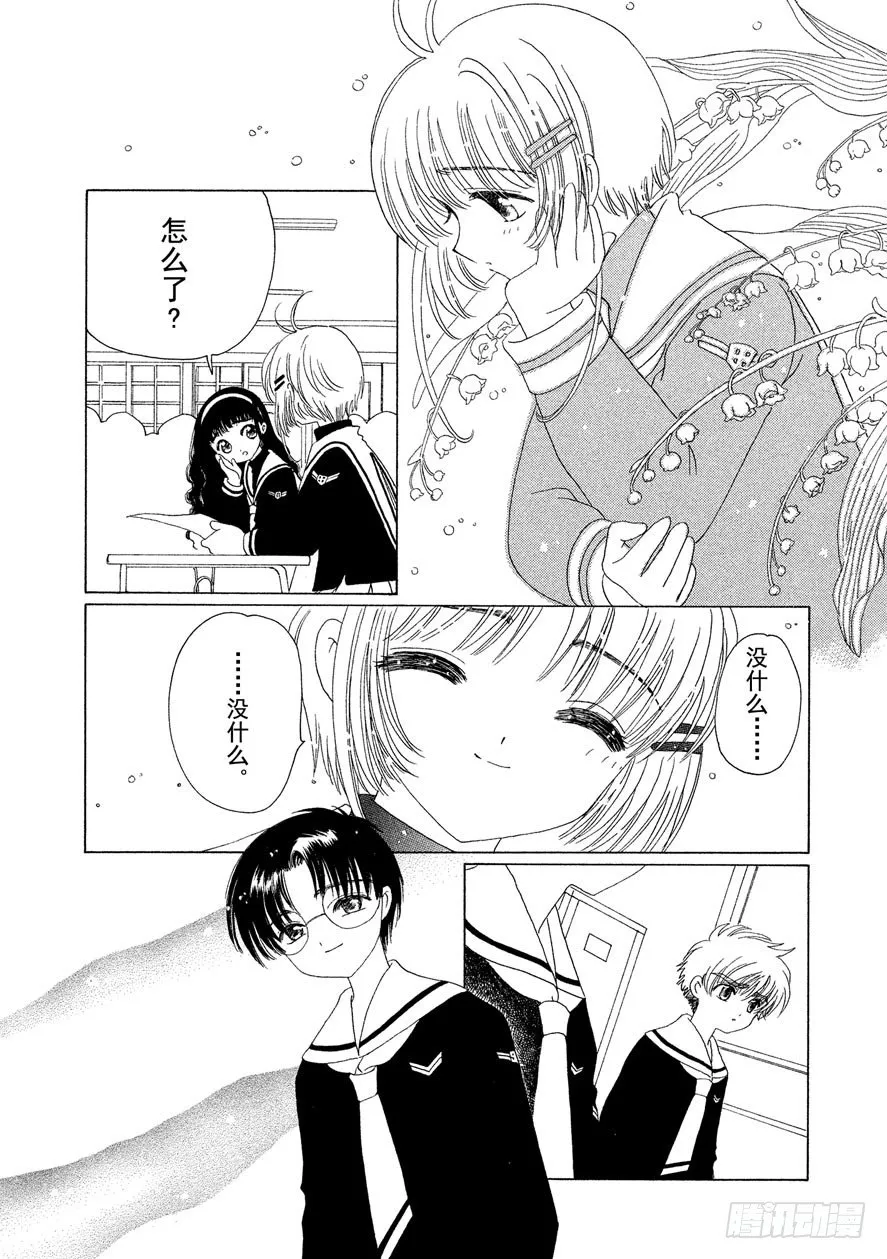 第39话 第20页