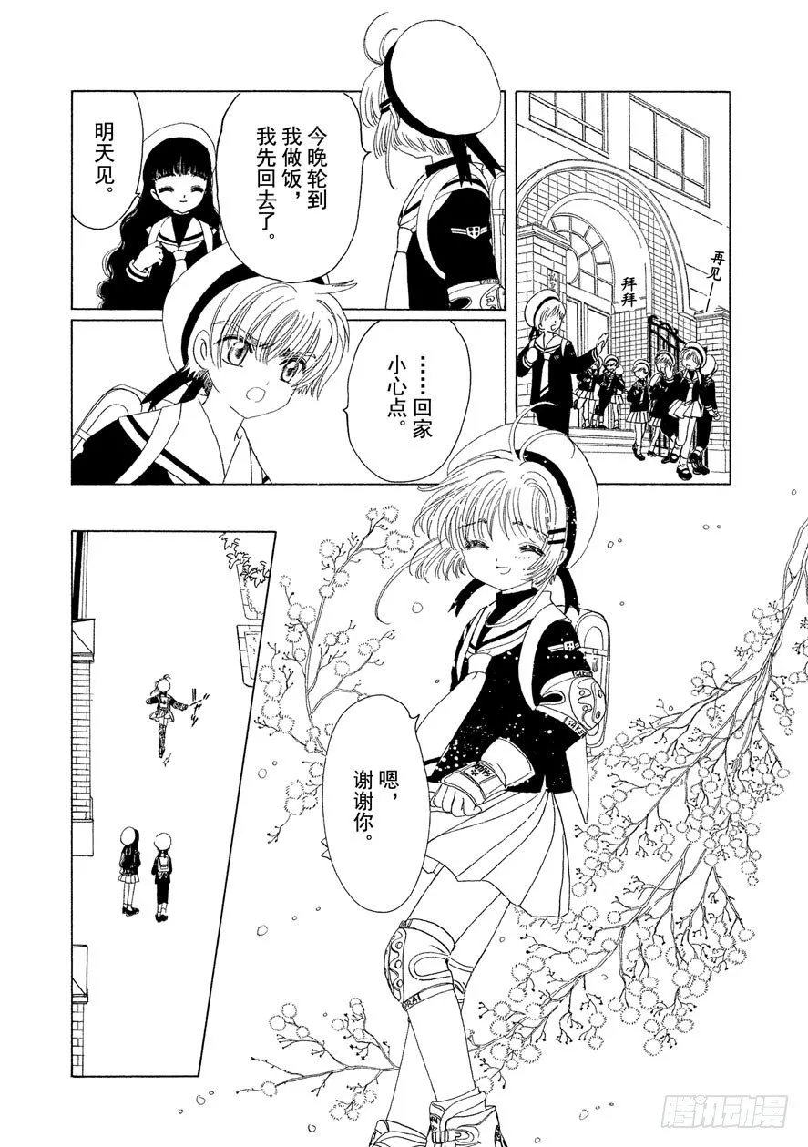 第39话 第21页