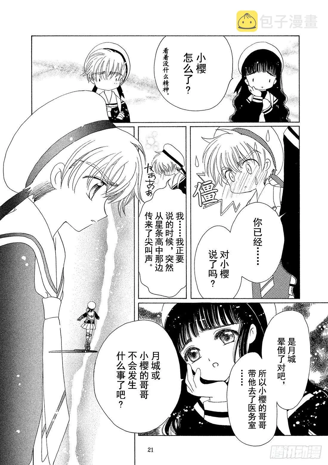 第39话 第22页