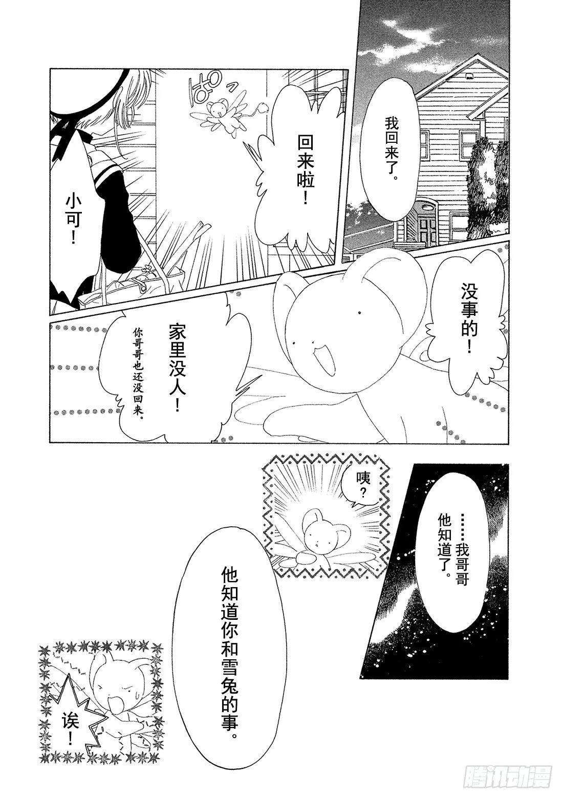 第39话 第23页