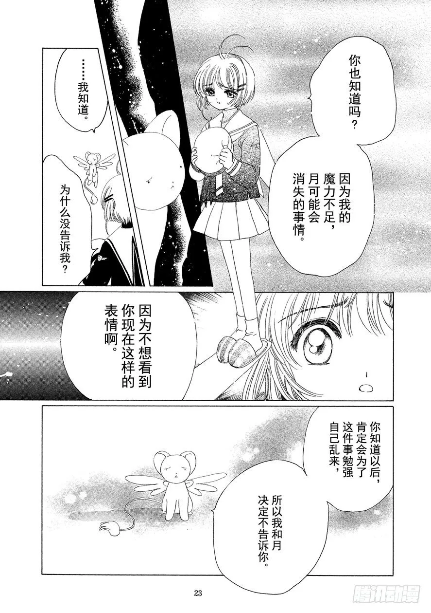 第39话 第24页