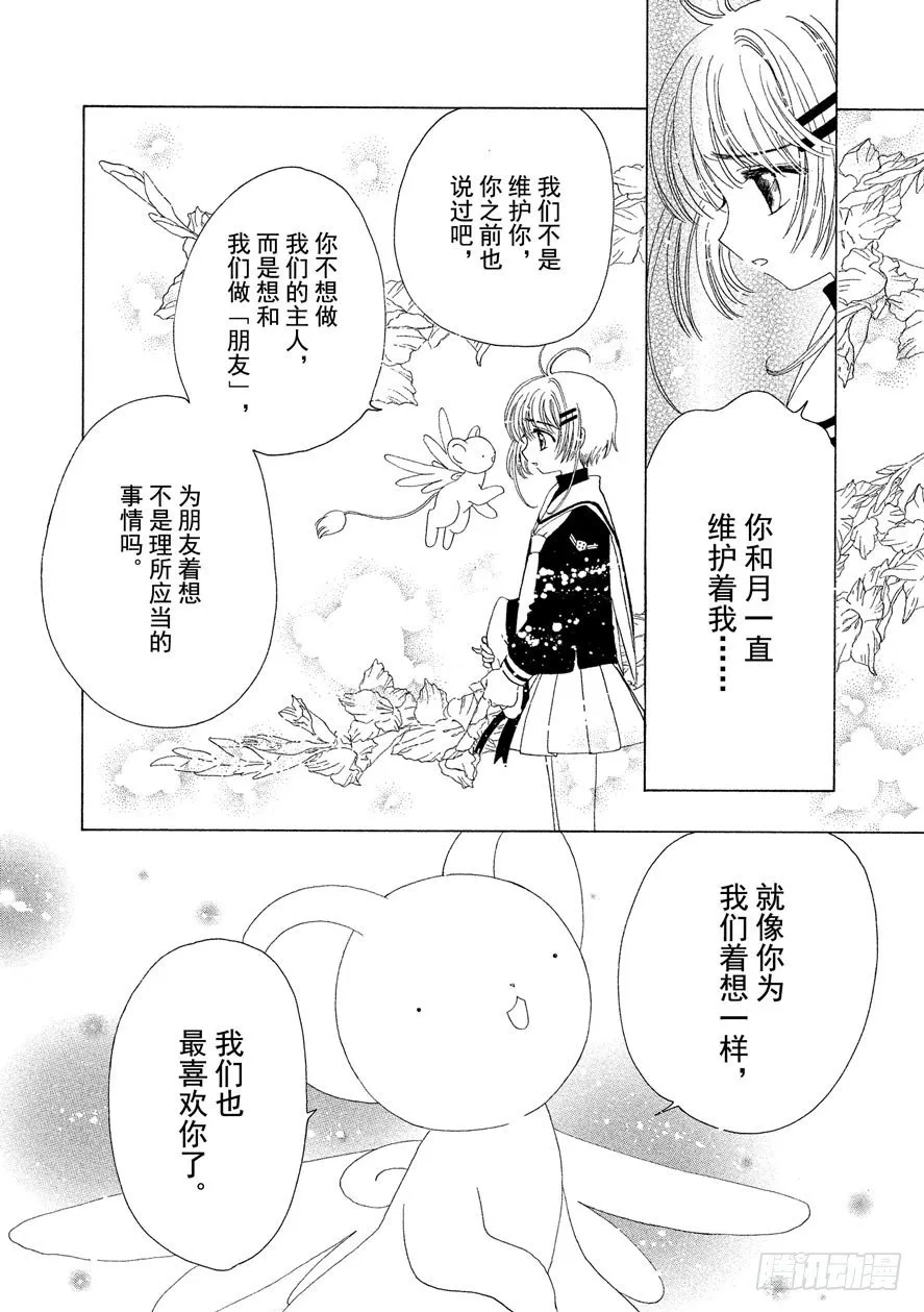 第39话 第25页