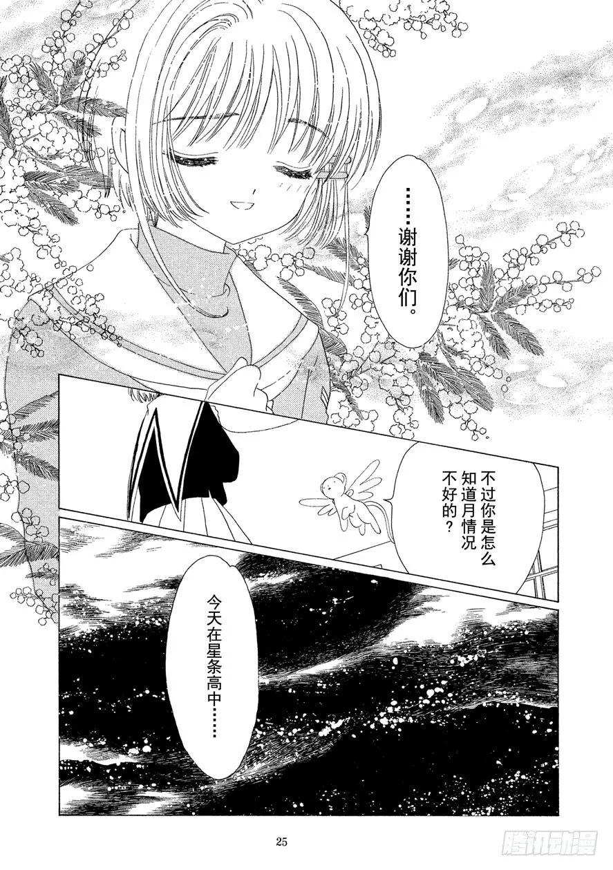 第39话 第26页
