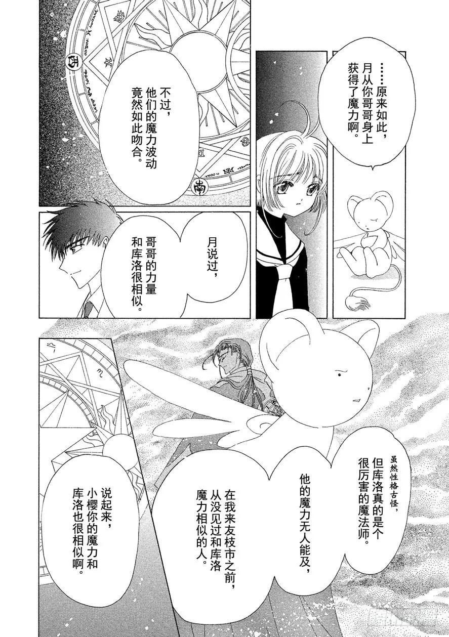 第39话 第27页
