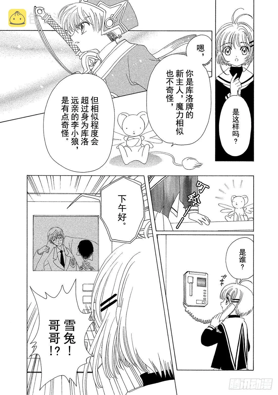 第39话 第28页