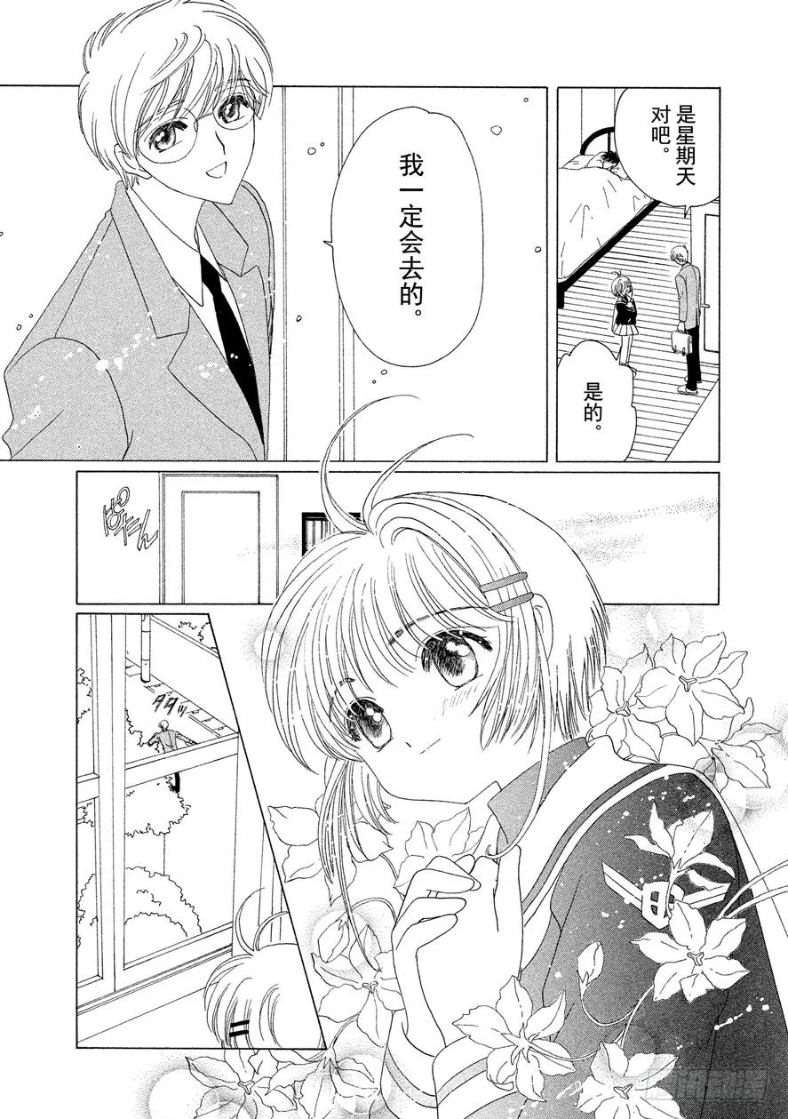 第39话 第30页